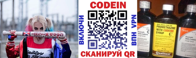 где продают   Дно  Кодеин напиток Lean (лин) 