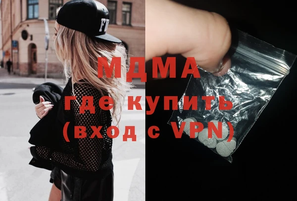 MDMA Бронницы