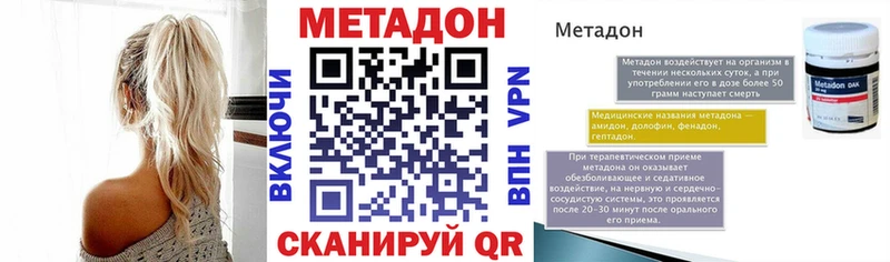 МЕТАДОН кристалл  OMG маркетплейс  Дно 